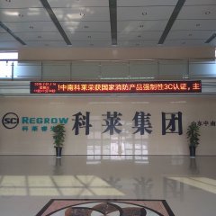 山東中南科萊空調(diào)設(shè)備有限公司科萊睿光車間實(shí)