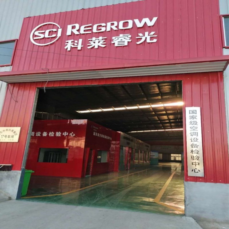 山東中南科萊空調(diào)設(shè)備有限公司科萊睿光檢測室