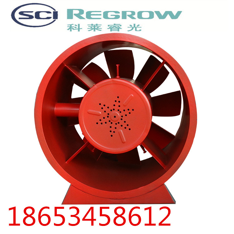 山東中南科萊空調(diào)設(shè)備有限公司排煙風(fēng)機(jī)海東西寧同仁銷售 山東中南科萊空調(diào)設(shè)備有限公司排煙風(fēng)機(jī)海東西寧同仁銷售